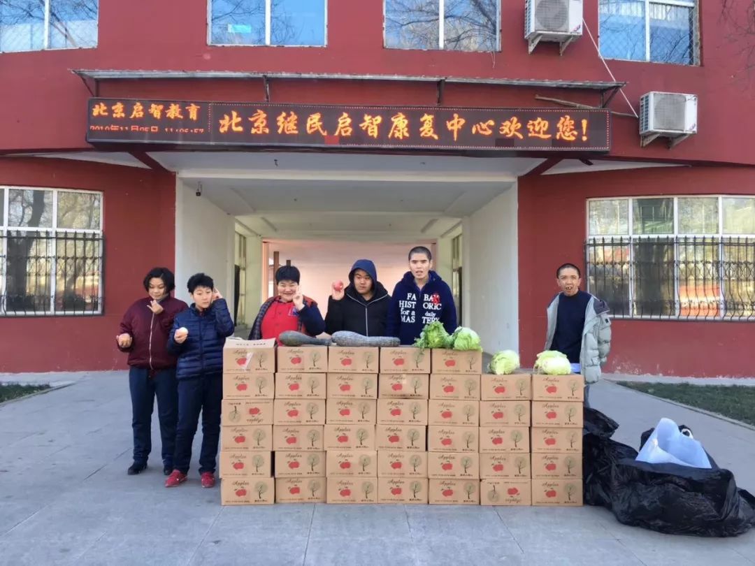 北京启智爱心篇