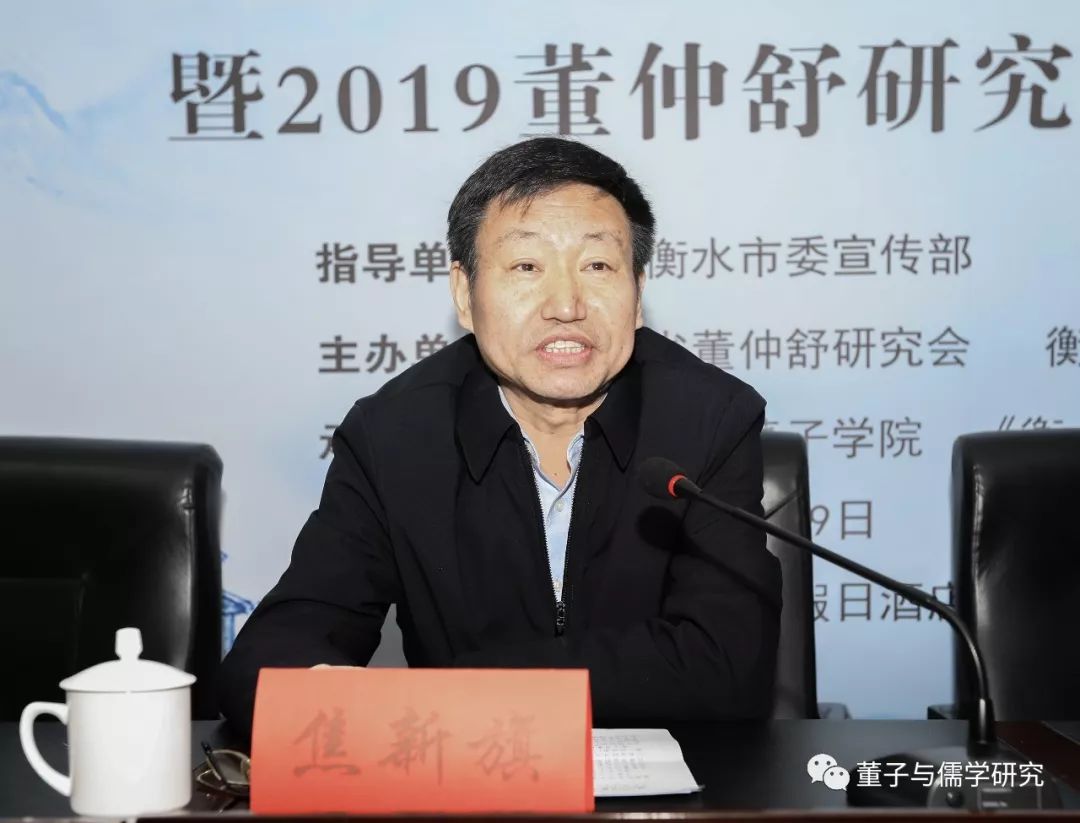 衡水学院校长田光致辞29日上午,会议开幕式由河北省