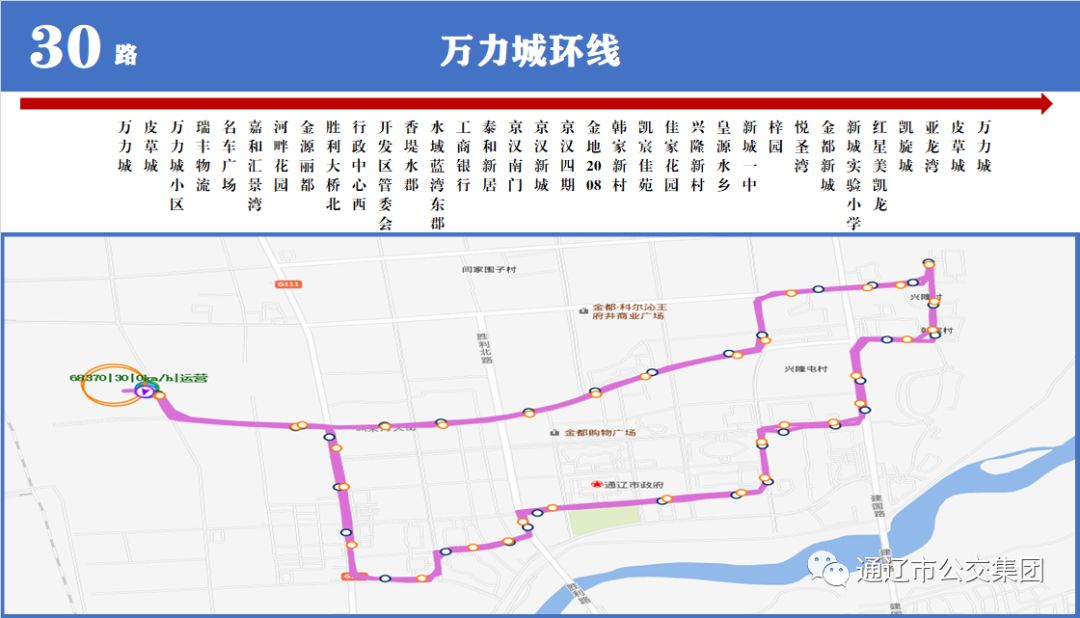 通辽公交车路线图图片