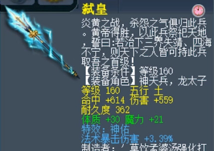 梦幻西游老王更新神佑法爆伤害武器新出无级别神佑140级枪