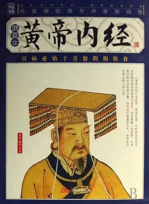 他开创了中医界六大先河,造福万世!_岐伯