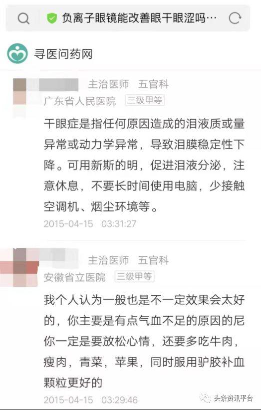 菲博特传销