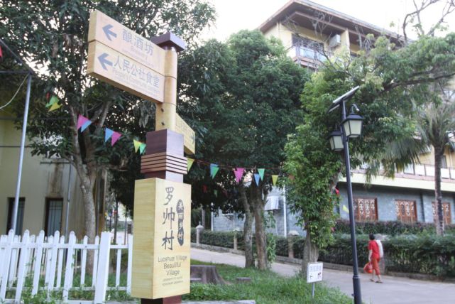 脱贫摘帽看白沙当罗帅牵手天涯驿站家家户户吃上旅游饭