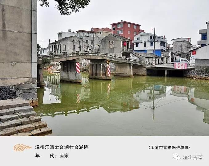 乐清白石合湖桥建于宋淳熙年间是乐清最古老的桥之一你去过吗
