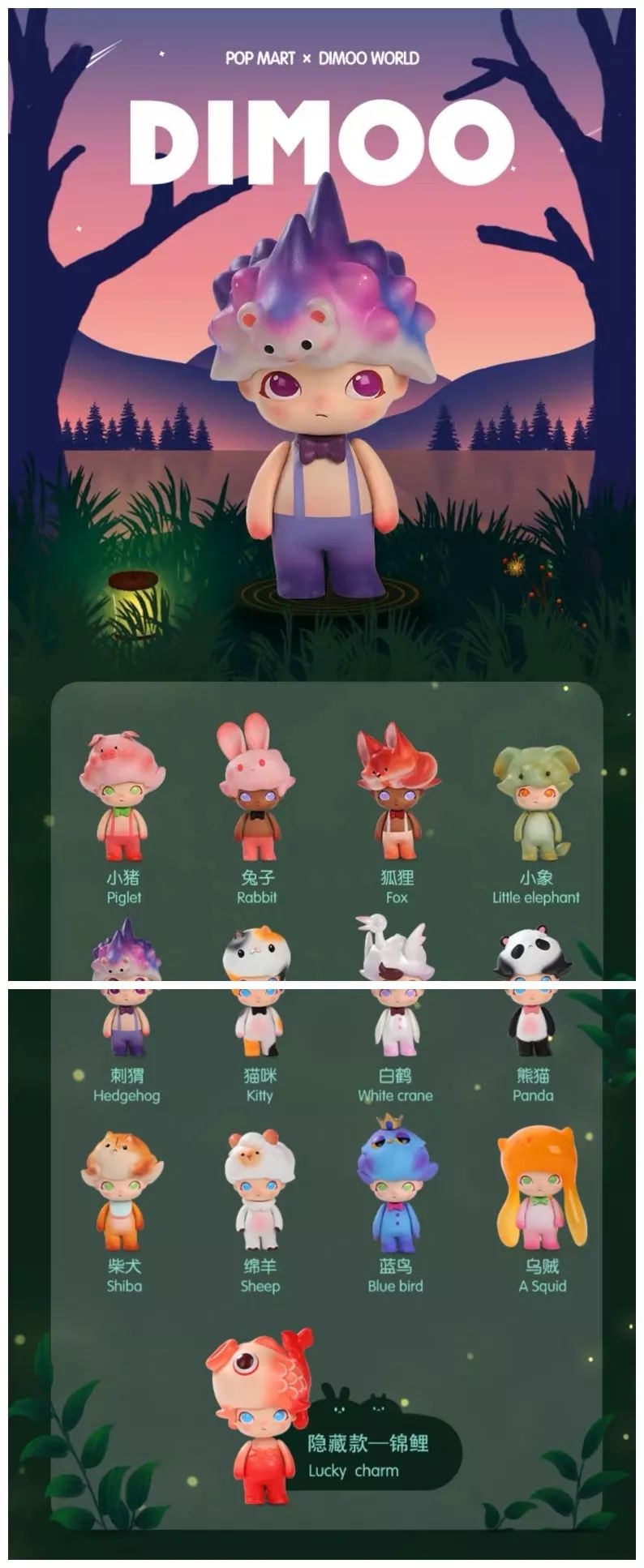 平成日语福袋丨投出你最喜爱的盲盒系列