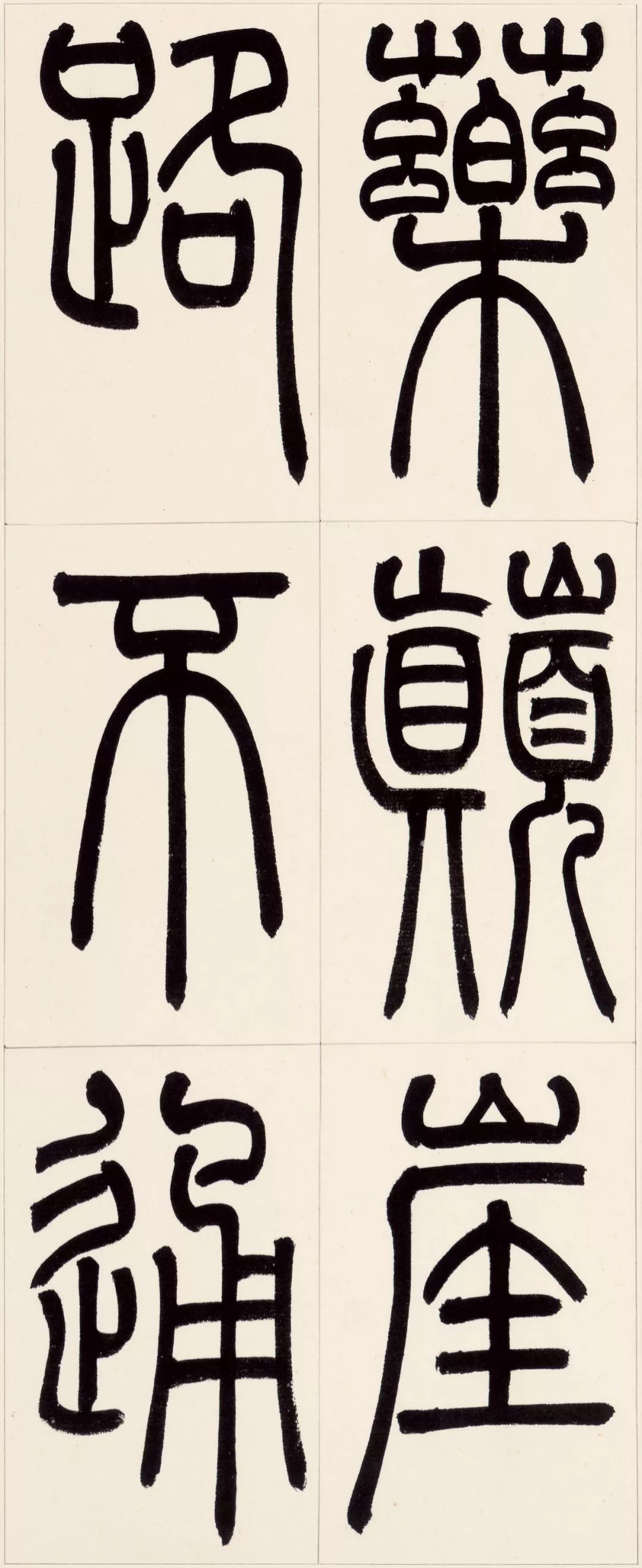 浙江书法奖61沙孟海奖第十届全浙书法篆刻大展入展作品欣赏杭州篇