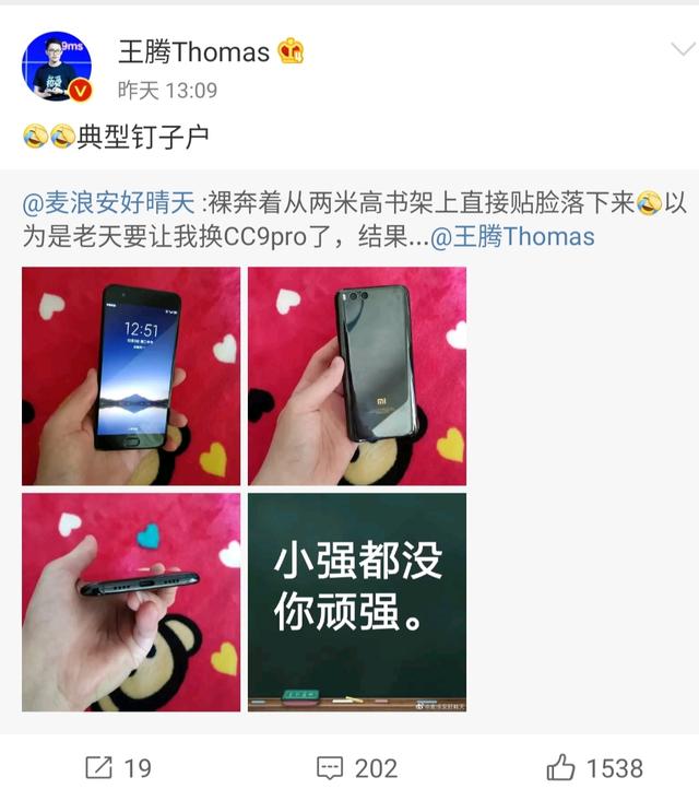 心疼雷总,米6"高空坠机"完好无损,官方吐槽钉子户_小米