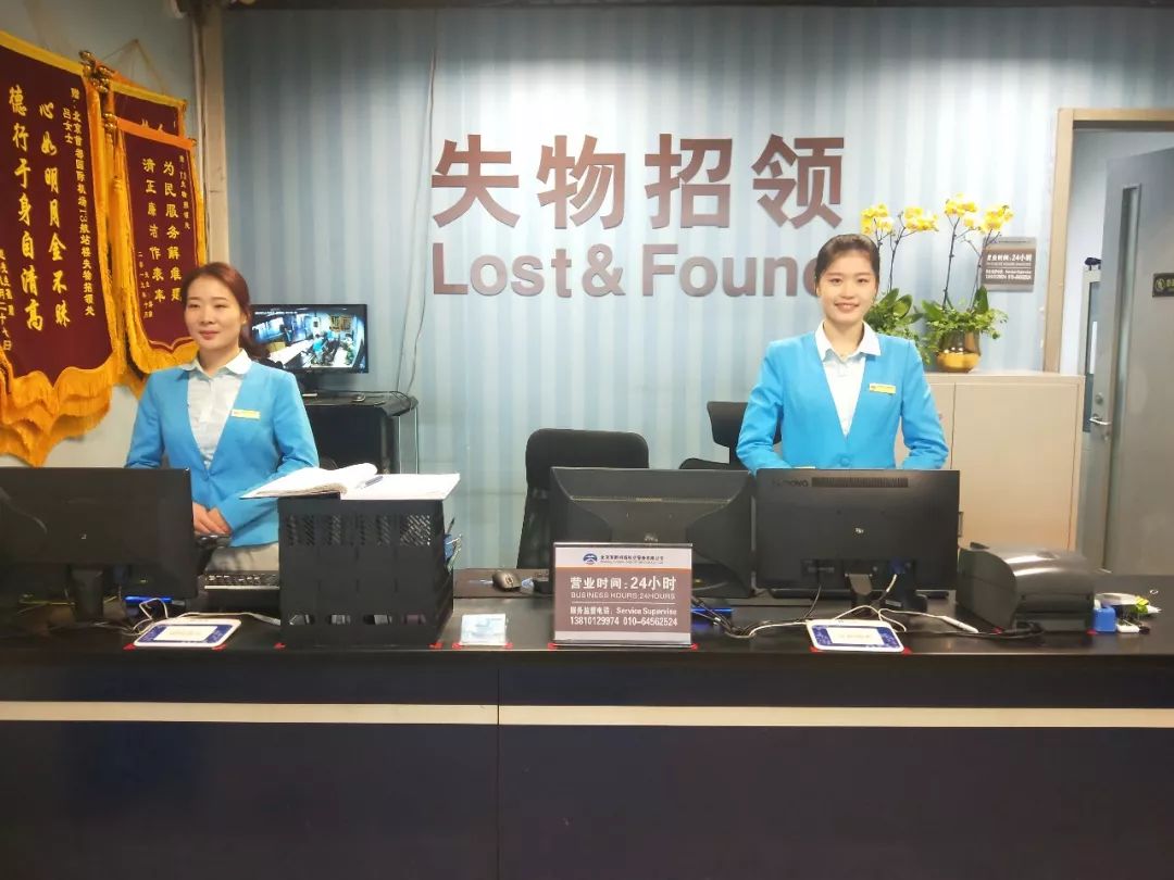 有了这份首都机场失物招领攻略再也不怕丢东西了