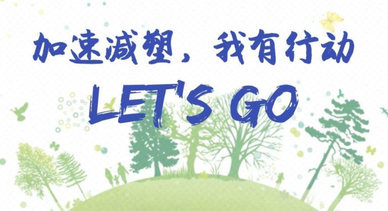 环保:禁塑,刻不容缓_塑料