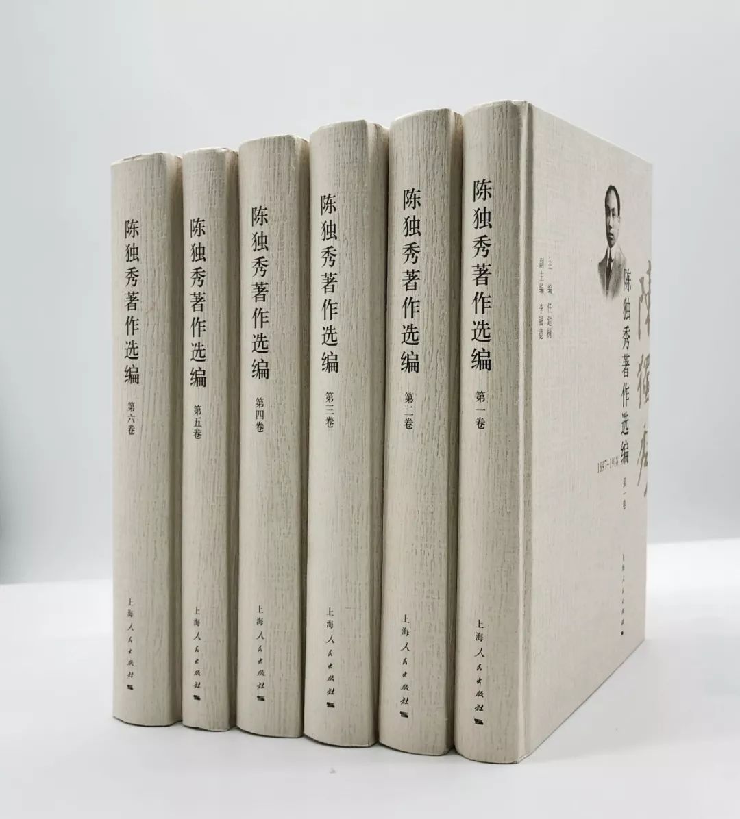 纪念任建树丨半步再半步他就这样推进了中国的陈独秀研究