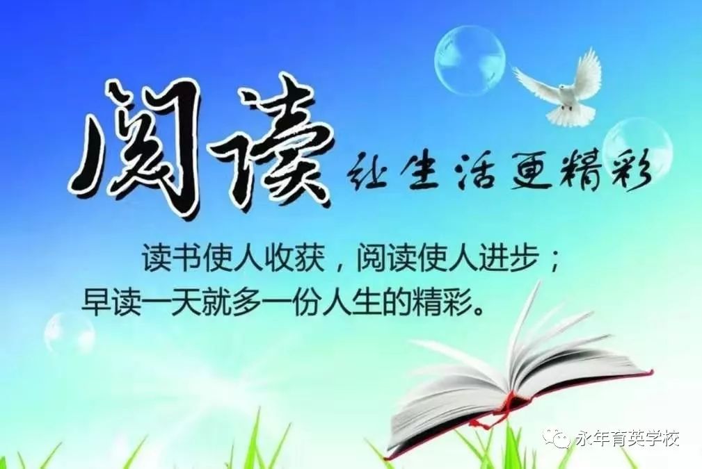 阅读改变人生 书香润泽心灵 ——著名儿童文学作家安武林校园公益讲座