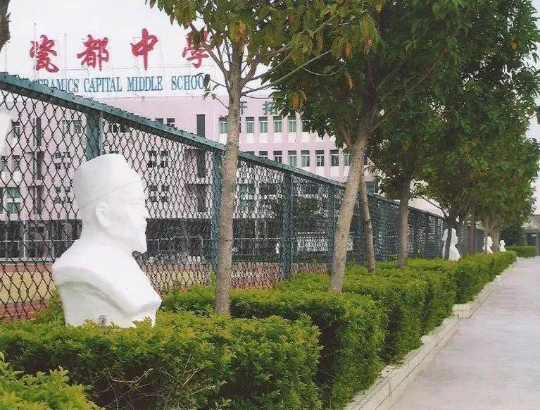 潮州市瓷都中学图片