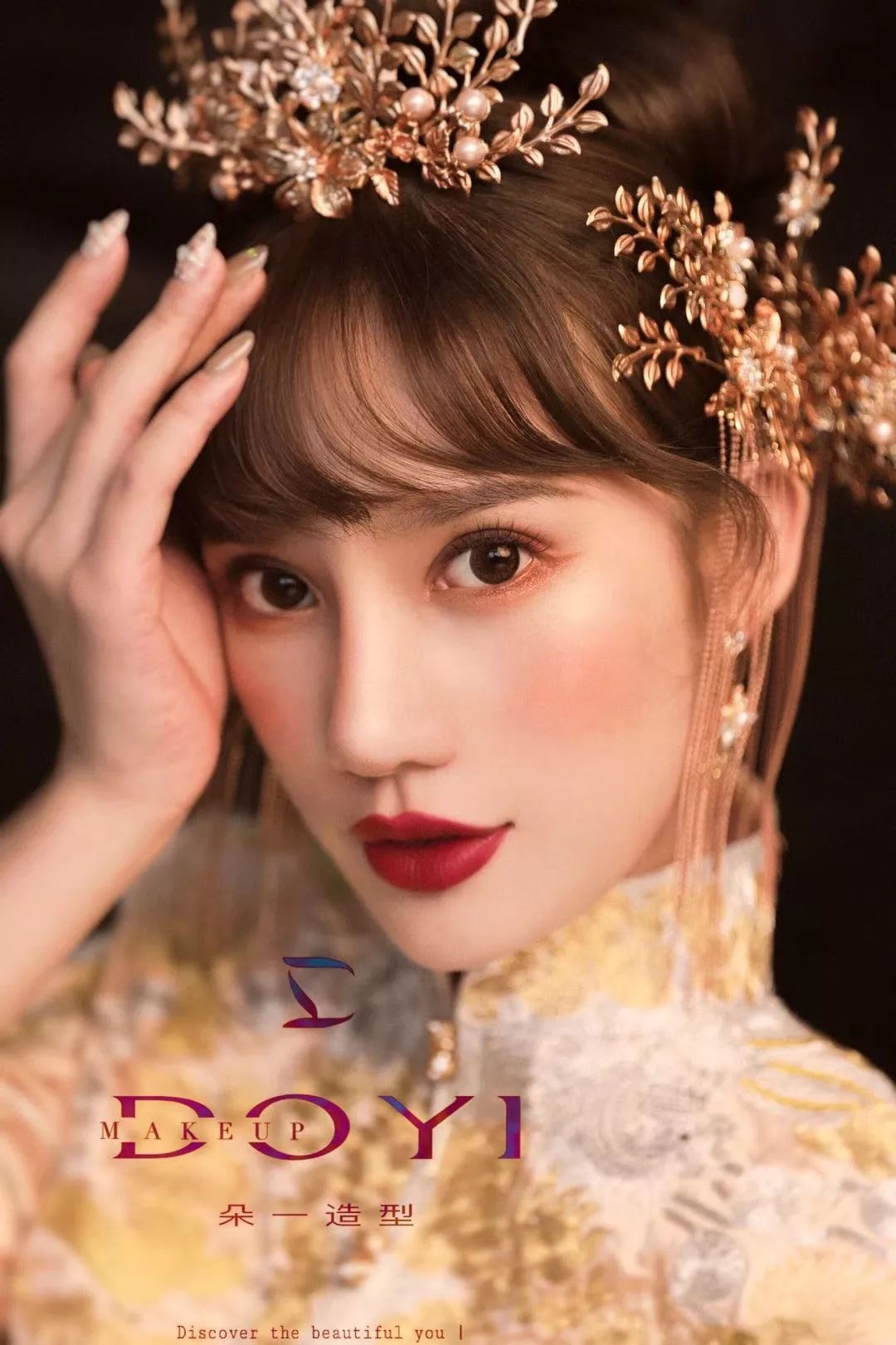 新娘| 超美哒中式婚礼造型