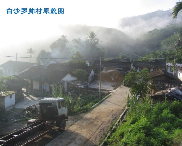 脱贫摘帽看白沙当罗帅牵手天涯驿站家家户户吃上旅游饭