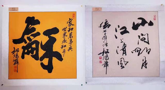 翰墨青春永常驻著名书法大师贾松阳