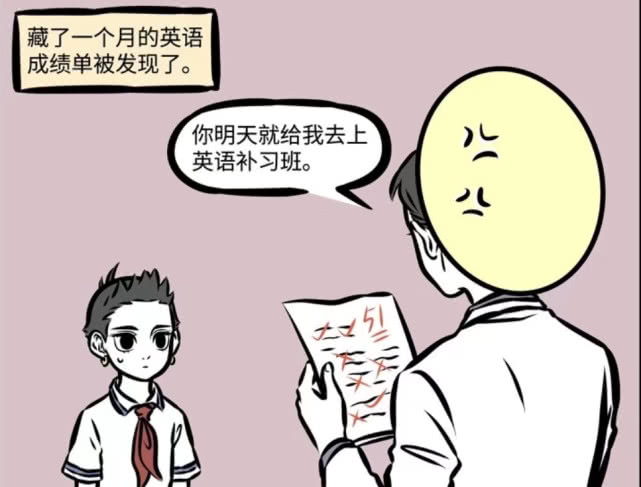 非人哉哪吒考试又不及格这次他想找地藏菩萨帮忙