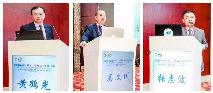 医科大学附属协和医院黄鹤光教授,复旦大学附属中山医院吴文川教授