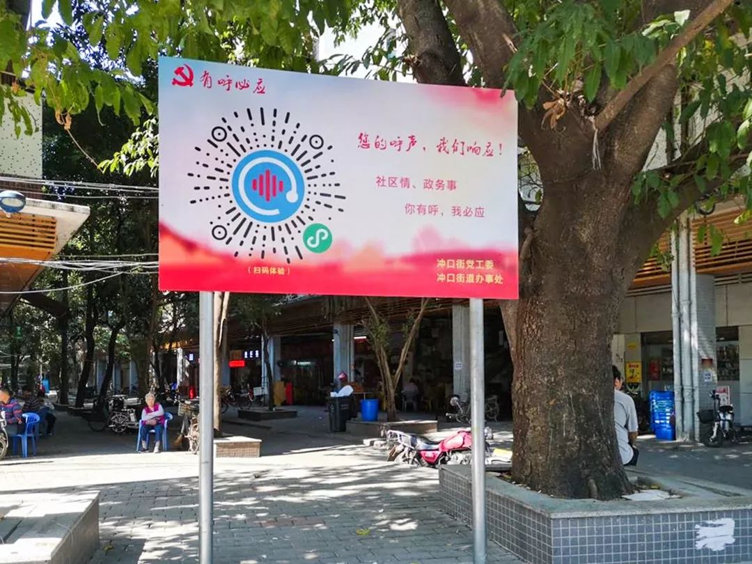 荔湾这个"二维码"很神奇!报问题,办事情,还能租房呢
