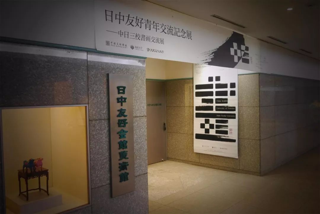 为了进一步加强两国间的友好往来,增进中日青年的文化交流,由中国美术