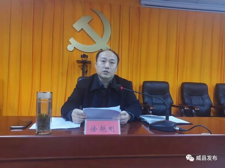 落实十九届四中全会精神威县在行动县领导徐艳刚宣讲党