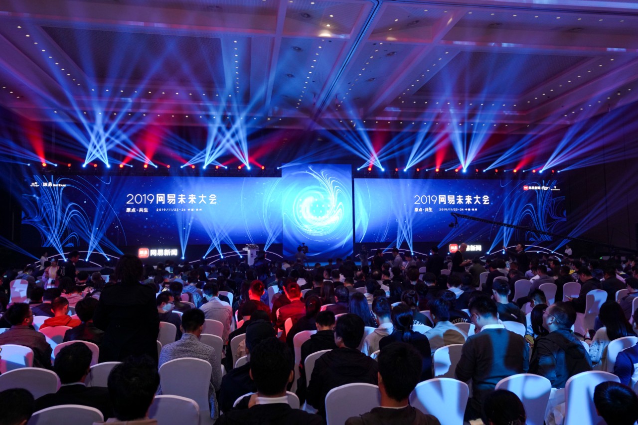 产业|总经理李霖赴杭州参加2019网易未来大会