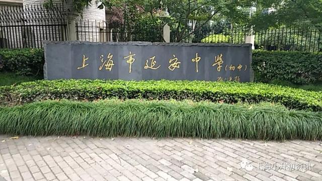 曹杨二中和七宝中学图片