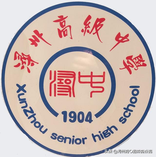 桂平浔州高中：第一所新式学校的115年历史(图1)