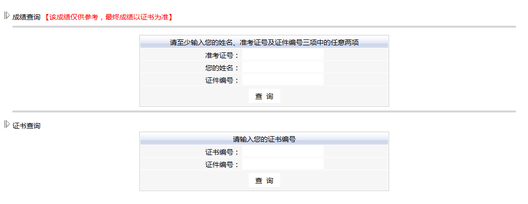 教資面試需要普通話證書嗎補辦流程來了