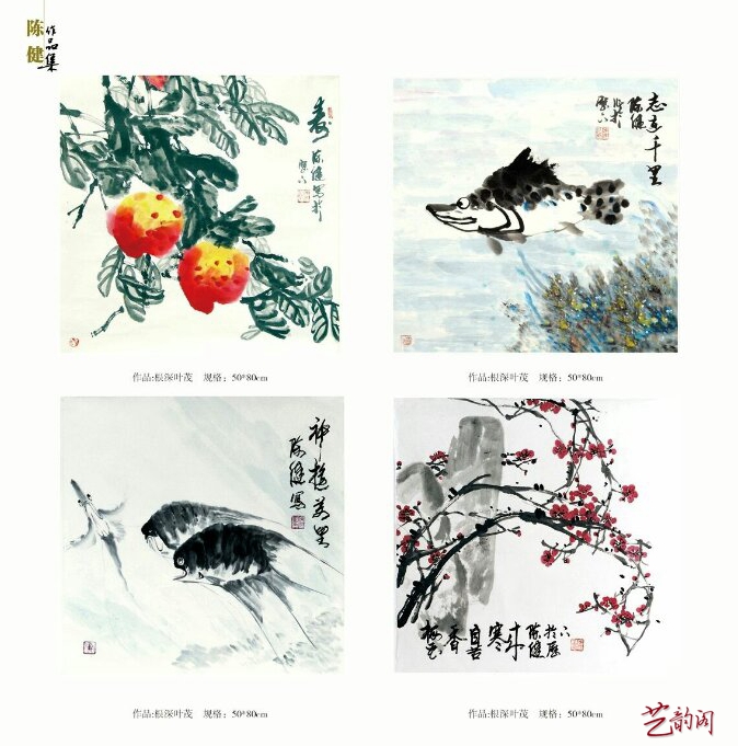 中国制砚大师书画名家陈健