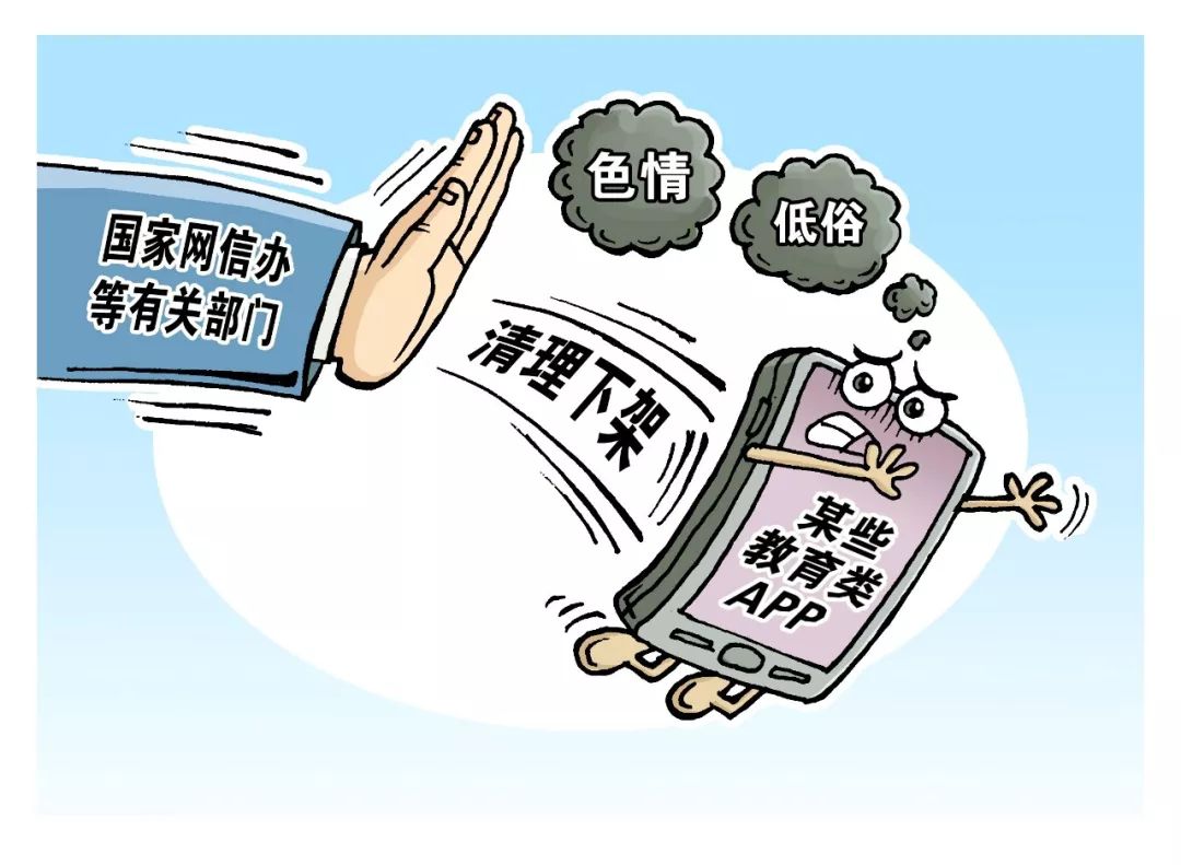 走近文艺家app不能成为低俗网络内容的避风港