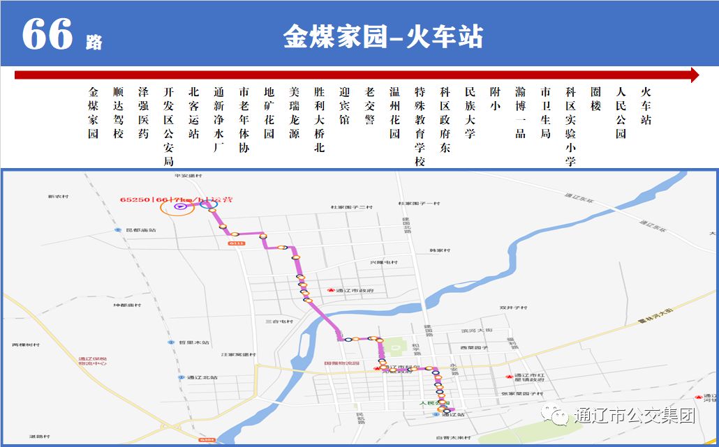 通辽公交56路车路线图图片