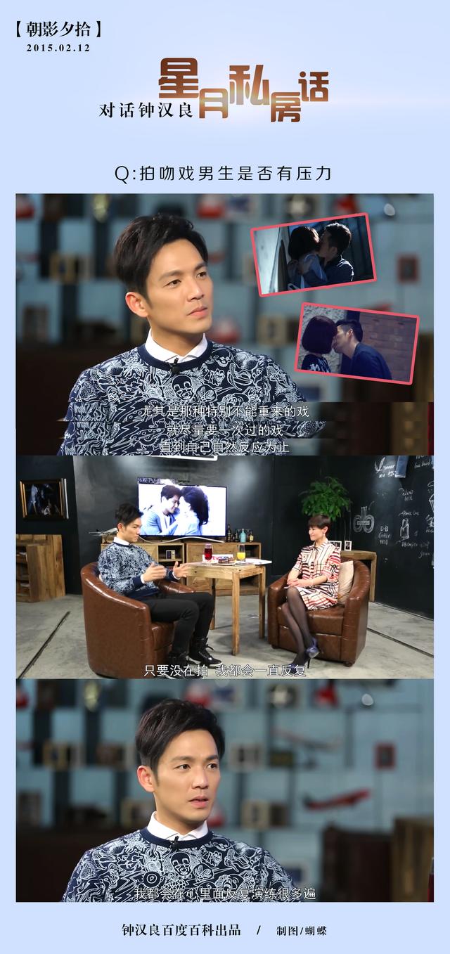 朝影夕拾钟汉良做客星月私房话聊了聊他的私房话
