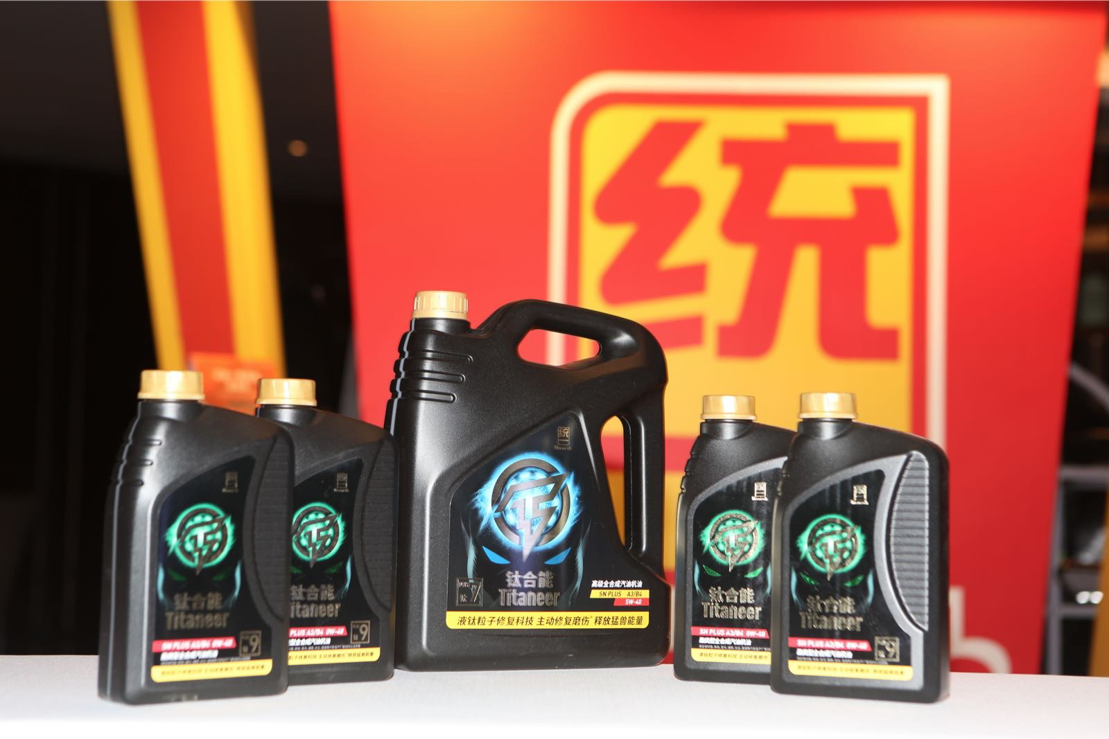 统一钛合能汽机油