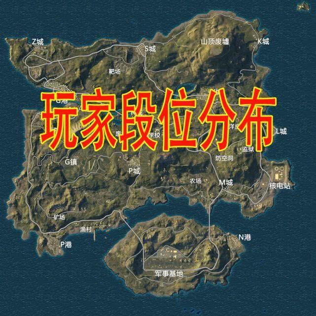 吃鸡海岛地图真实原型图片