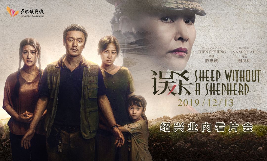 粉丝招募 |《误杀》12月6日超前看片会,仅此一场