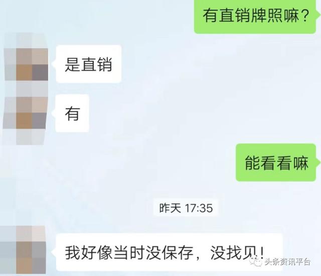 菲博特传销