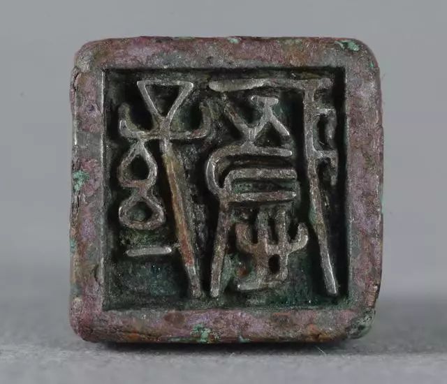 零基础学篆刻:三方商玺,印章史的起源_中国