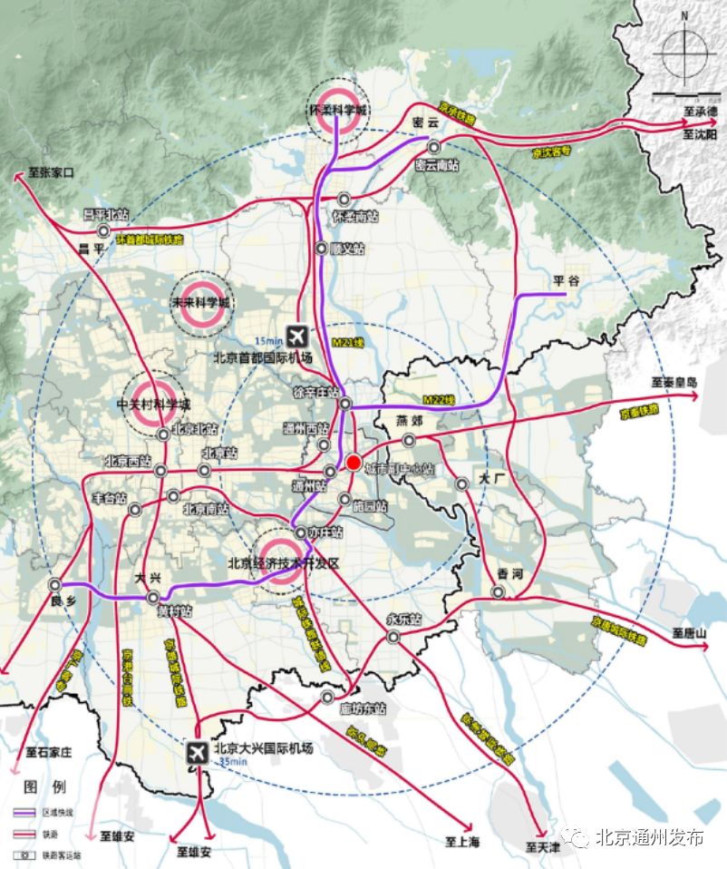 北京城市副中心站综合交通枢纽项目开工枢纽示意图曝光