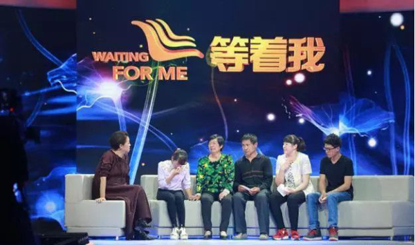 寻亲节目等着我喜得好口碑却失了好的商标布局