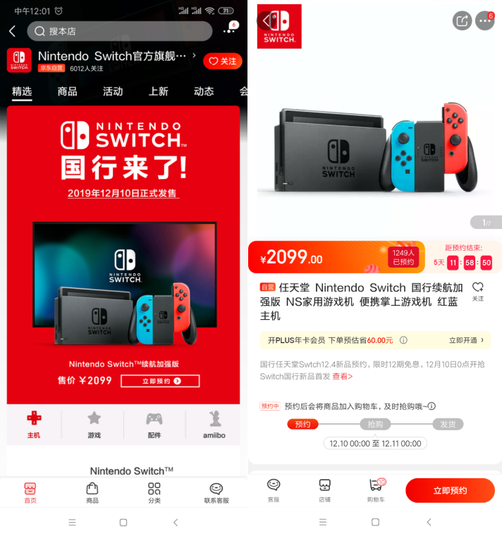 停格死机？摇杆漂移？4日京东预约国行Switch1年质保让你售后无忧_中国