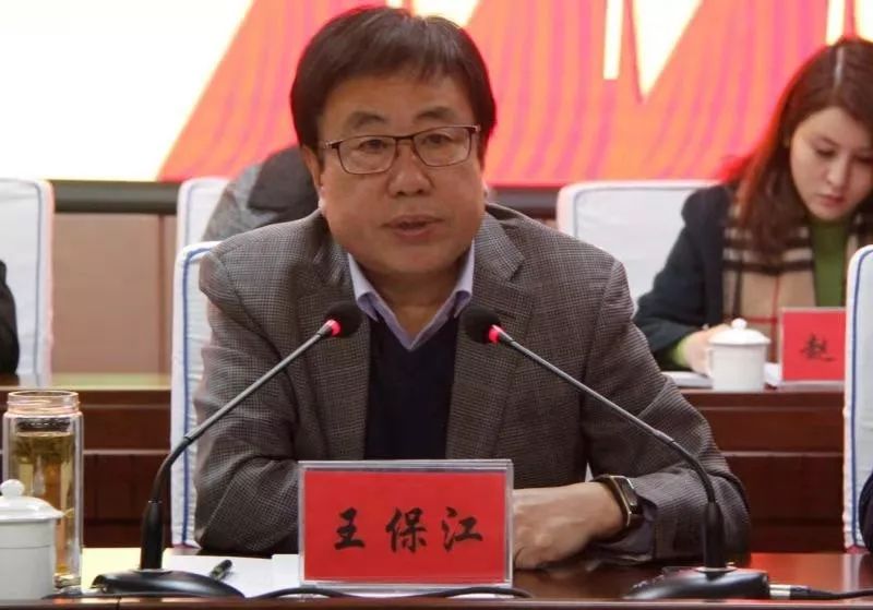 王保江同志分别从严格履职尽责,坚持依法行政,狠抓班子和队伍建设