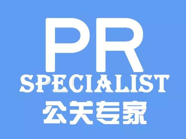 251事件反思:华为公关部要敢于向更高层发出公关预警建议书!_企业