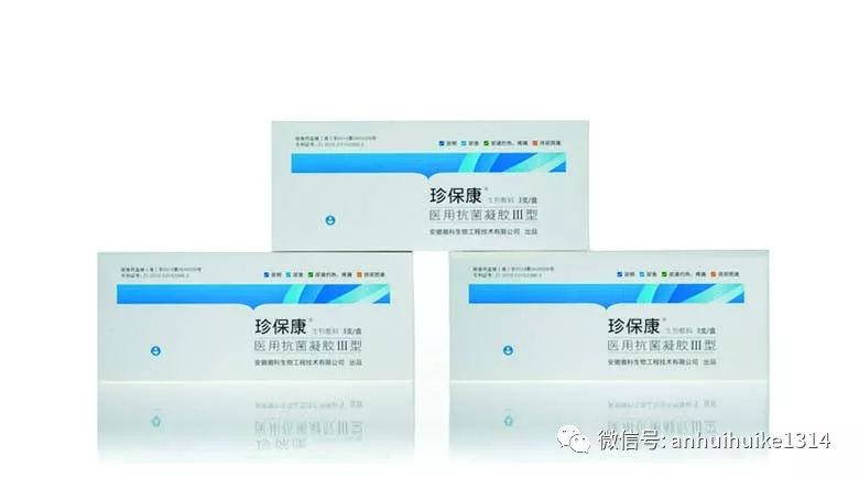 【妇科】妇可馨医用抗菌凝胶i型功能性敷料