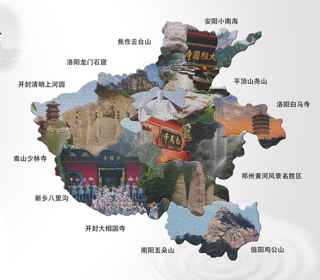 河南省各地市面积,景点,下级区县一览(收藏备用)