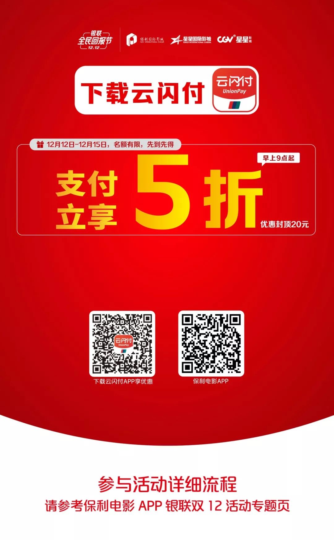 紧急召集所有保贝薅羊毛行动马上开始