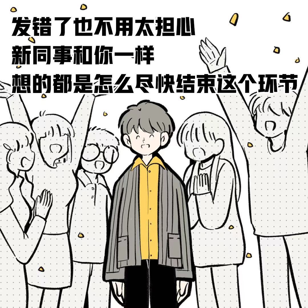职场恐怖故事我给老板发错表情包了