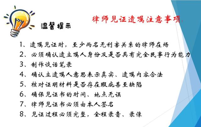 行業動態丨我所尹紅志律師參加律師遺囑法律服務專題研討培訓會