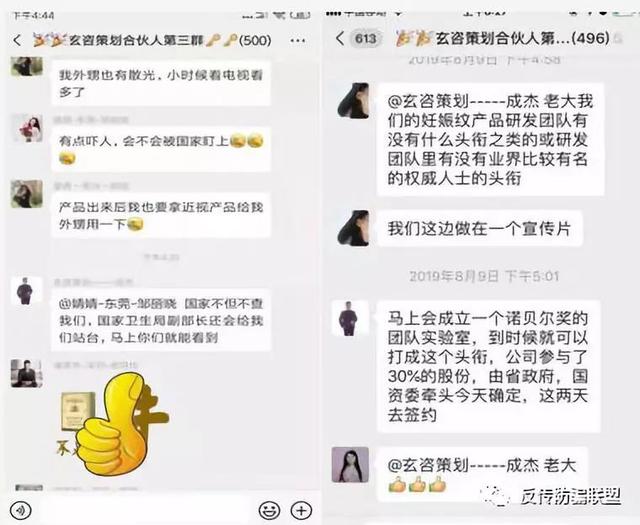 湖南玄咨传销