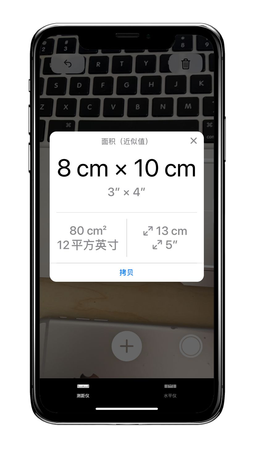 实用又好玩,如何使用 iphone 自带的 ar 尺子?