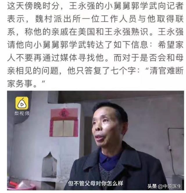 北大博士20年不联系父母事件:道德绑架下把他推的更远